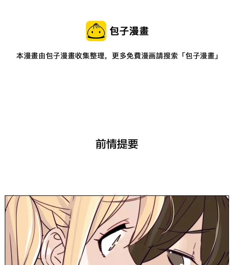 第55话 我只想要你(1/2)-第58话