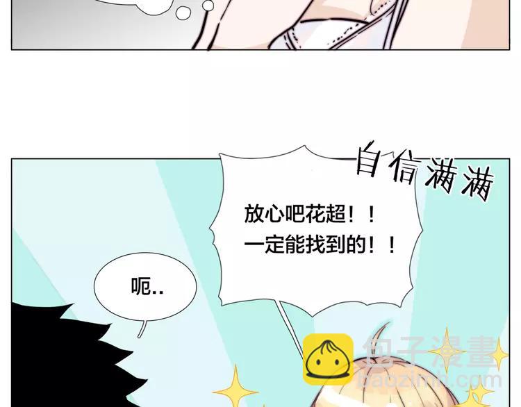 第55话 我只想要你(1/2)-第58话