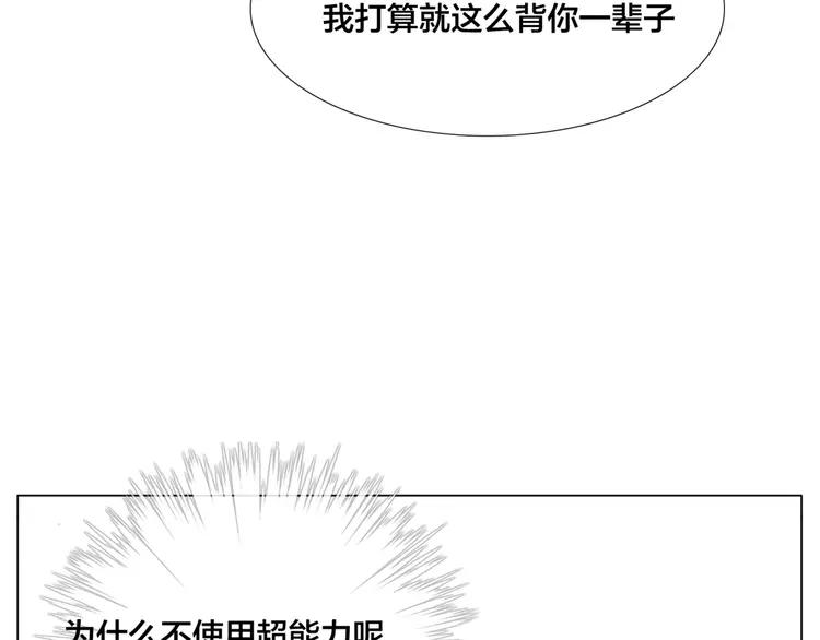 第55话 我只想要你(1/2)-第58话