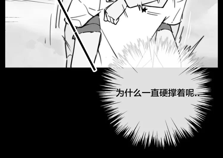 第55话 我只想要你(1/2)-第58话