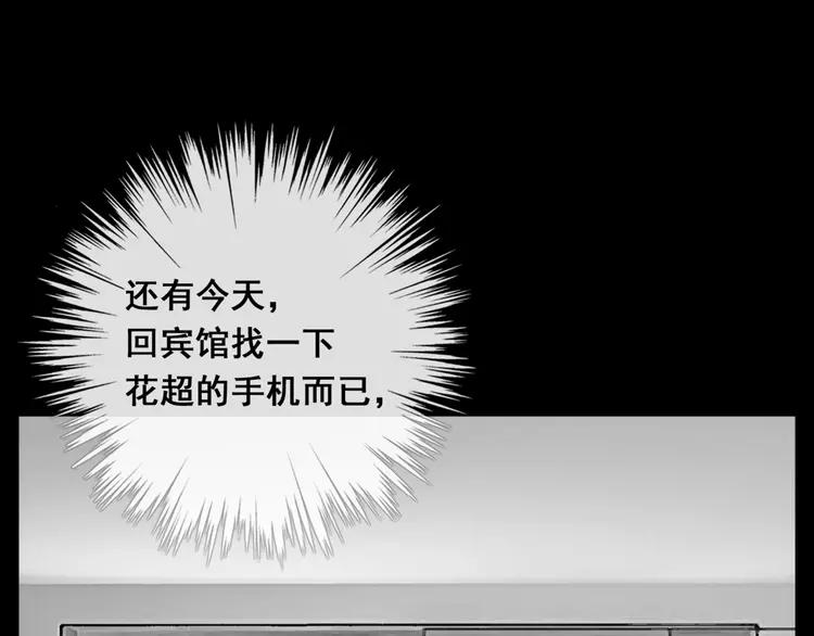第55话 我只想要你(1/2)-第58话