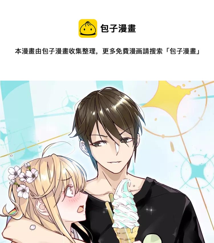 番外篇 七夕&ldquo;情人劫&rdquo;(1/2)-第60话
