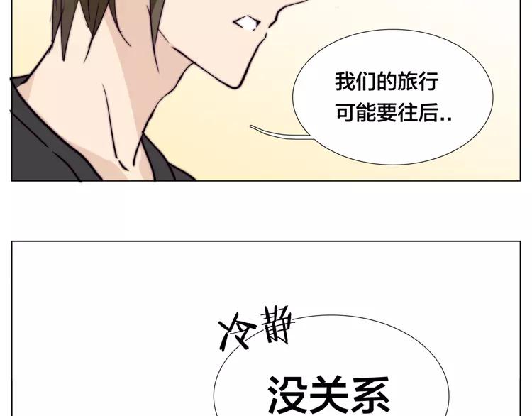 番外篇 七夕&ldquo;情人劫&rdquo;(1/2)-第60话