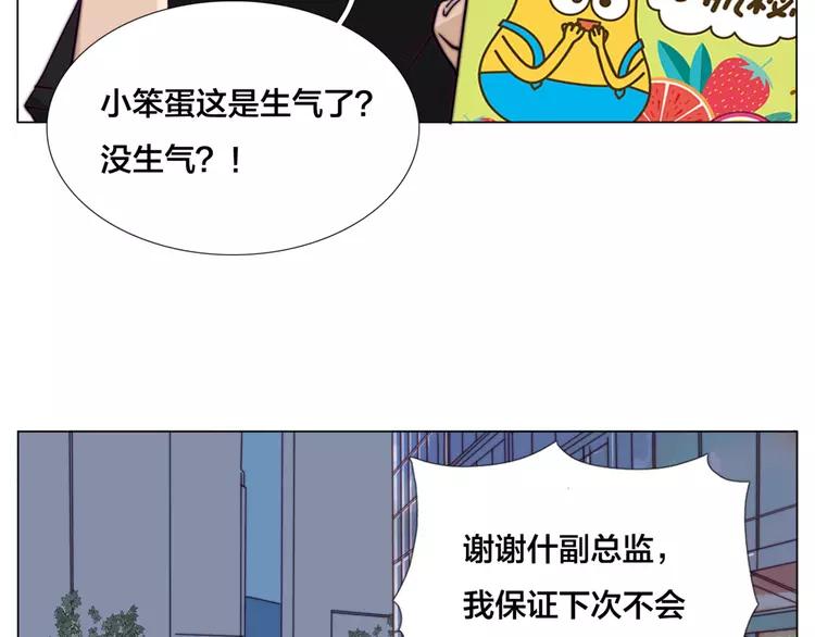 番外篇 七夕&ldquo;情人劫&rdquo;(1/2)-第60话