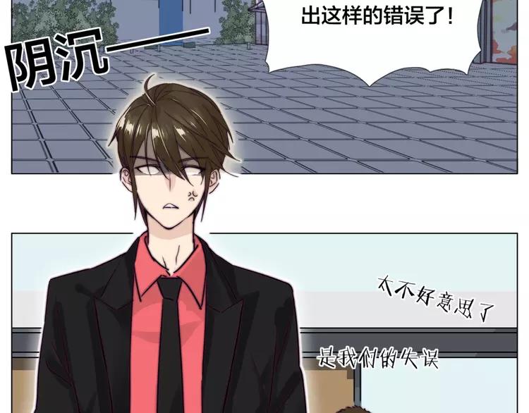 番外篇 七夕&ldquo;情人劫&rdquo;(1/2)-第60话