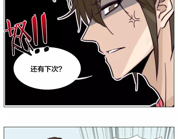 番外篇 七夕&ldquo;情人劫&rdquo;(1/2)-第60话