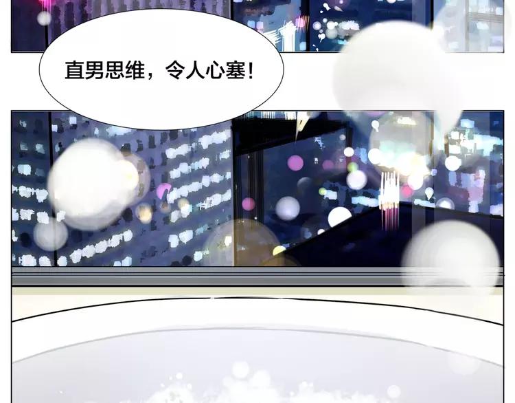 番外篇 七夕&ldquo;情人劫&rdquo;(1/2)-第60话