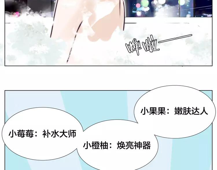 番外篇 七夕&ldquo;情人劫&rdquo;(1/2)-第60话