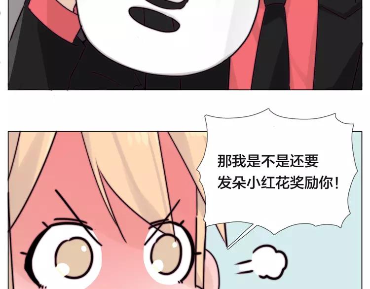 番外篇 七夕&ldquo;情人劫&rdquo;(1/2)-第60话