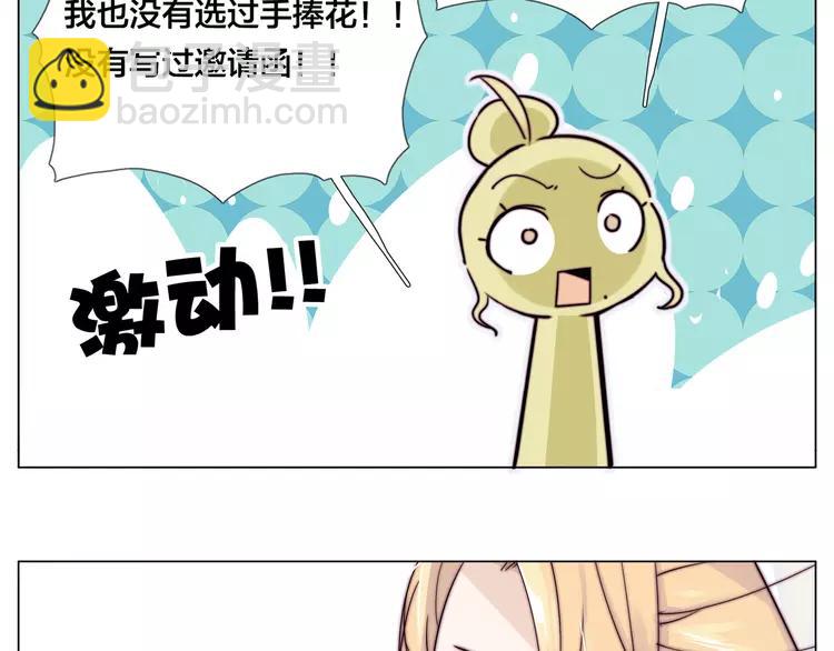 番外02 婚礼(1/2)-第62话
