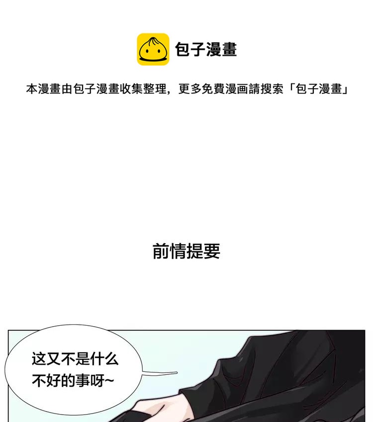 第63话 超能力的背后(1/2)-第70话