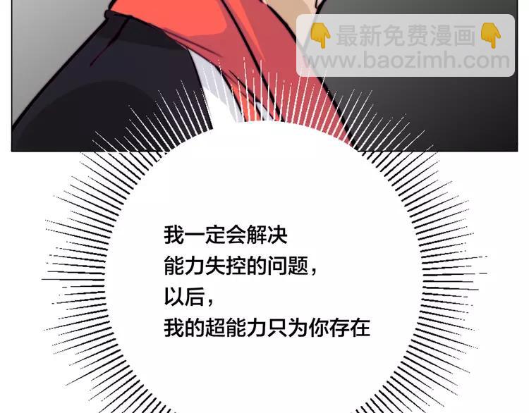 第63话 超能力的背后(1/2)-第70话