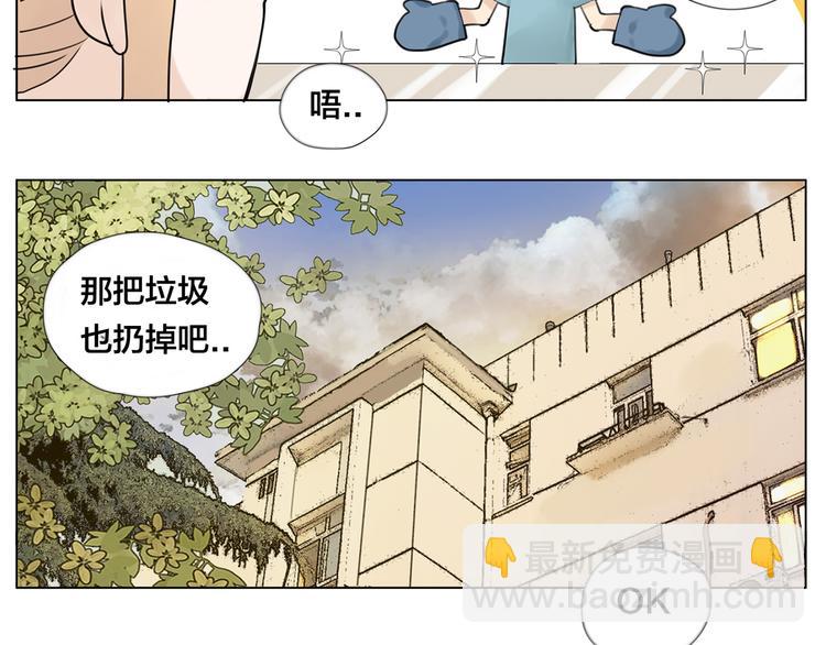 第7话  我的他(1/2)-第8话