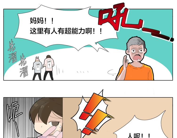 第7话  我的他(1/2)-第8话