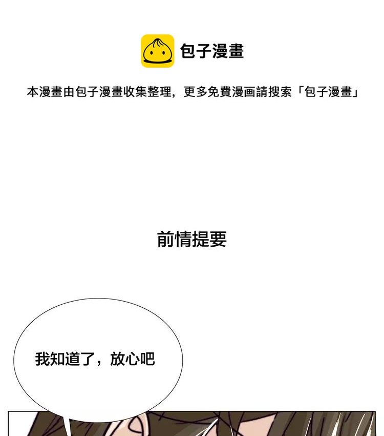 第67话 不散的宴席(1/2)-第74话