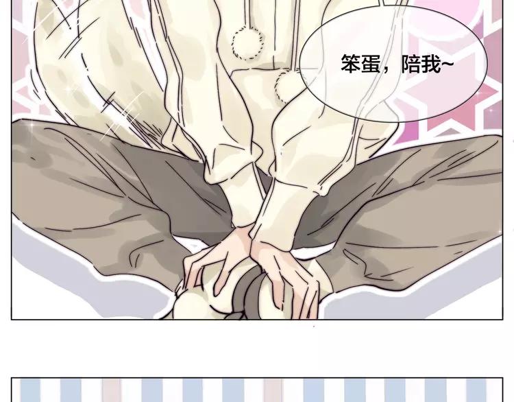 第69话 黏人的犬系男友(1/2)-第76话