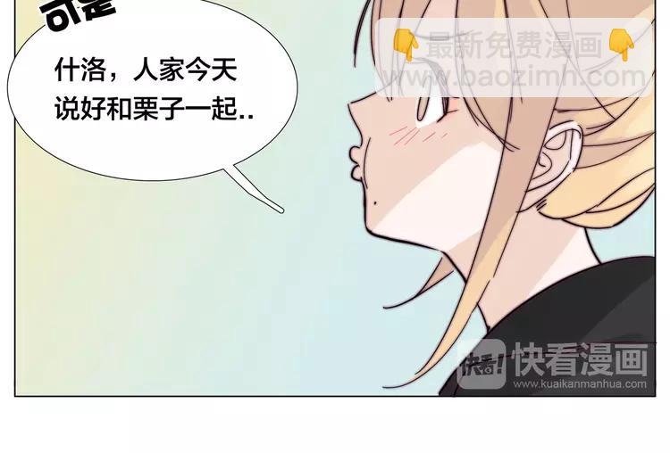 第69话 黏人的犬系男友(1/2)-第76话