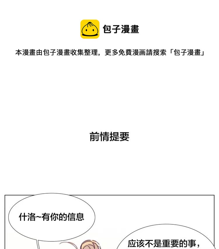 第71话 拥有你 追赶你(1/2)-第78话