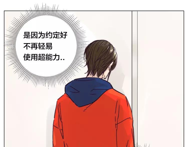 第71话 拥有你 追赶你(1/2)-第78话