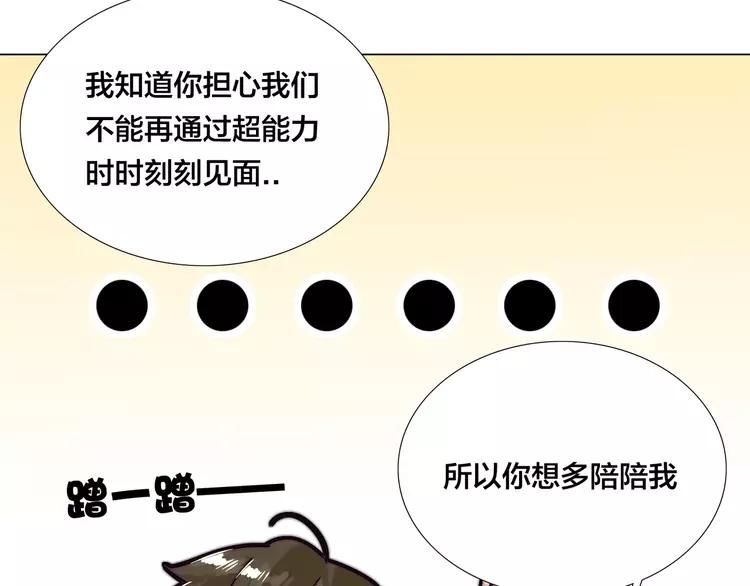 第71话 拥有你 追赶你(1/2)-第78话