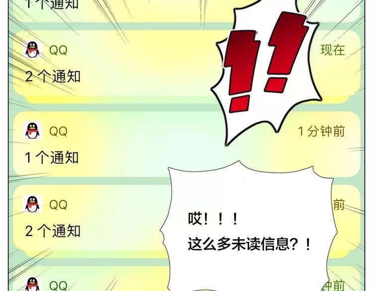 第71话 拥有你 追赶你(1/2)-第78话