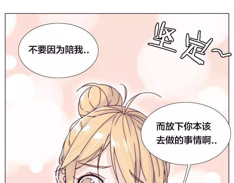 第71话 拥有你 追赶你(1/2)-第78话