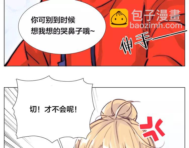 第71话 拥有你 追赶你(1/2)-第78话