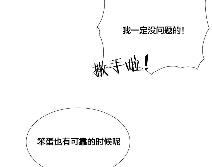 第71话 拥有你 追赶你(1/2)-第78话