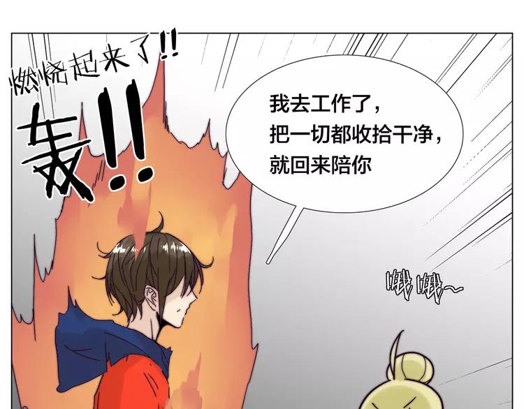 第71话 拥有你 追赶你(1/2)-第78话