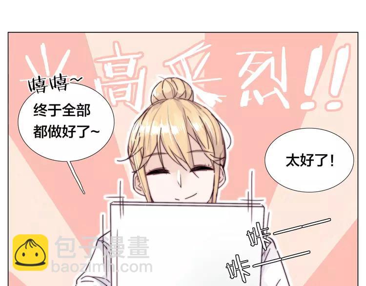 第76话 没有工作 只有你(1/2)-第84话