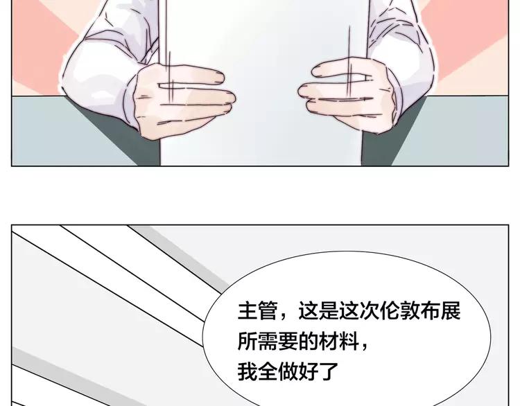 第76话 没有工作 只有你(1/2)-第84话