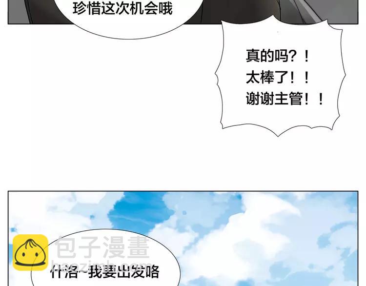 第76话 没有工作 只有你(1/2)-第84话