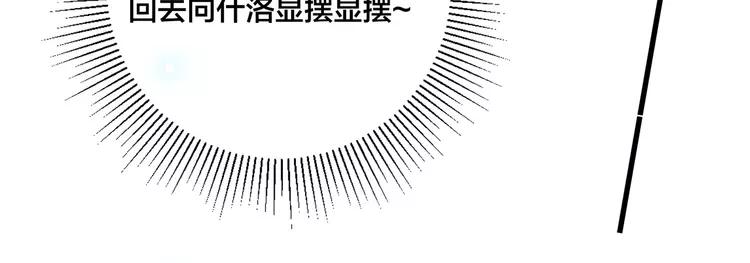 第76话 没有工作 只有你(1/2)-第84话