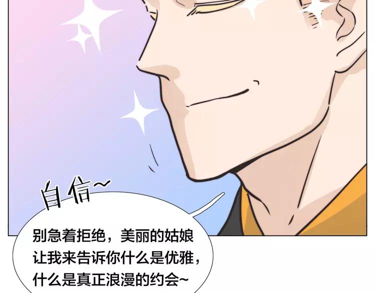 第76话 没有工作 只有你(1/2)-第84话