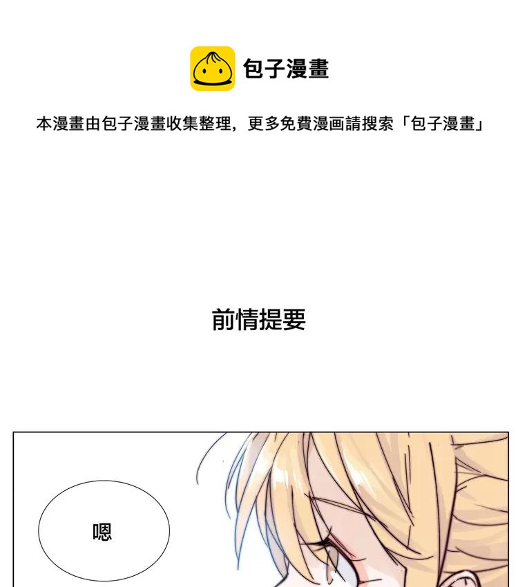 第78话 今天成为总裁夫人(1/3)-第86话