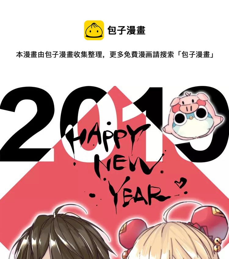 新年番外：婚后春节(1/2)-第88话
