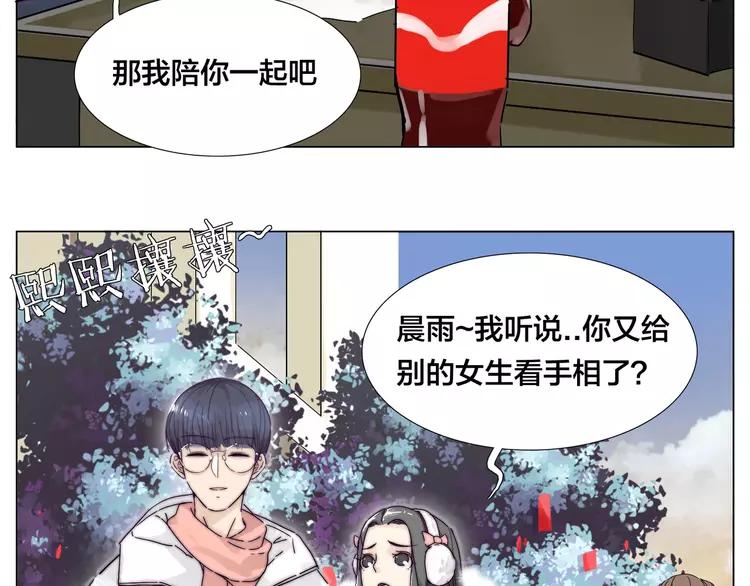 新年番外：婚后春节(1/2)-第88话