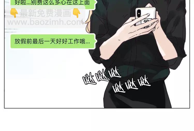 新年番外：婚后春节(1/2)-第88话