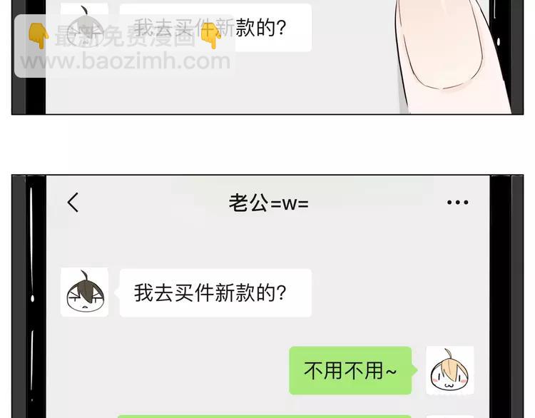 新年番外：婚后春节(1/2)-第88话