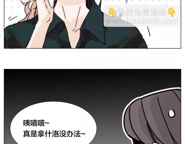 新年番外：婚后春节(1/2)-第88话