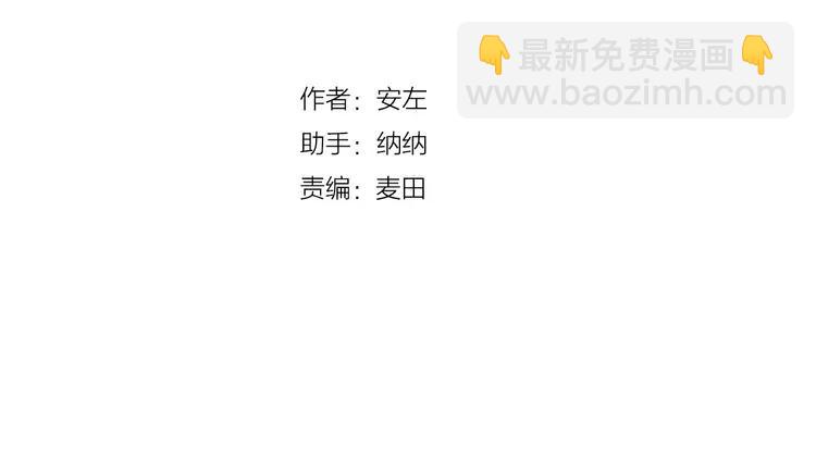 新年番外：婚后春节(1/2)-第88话