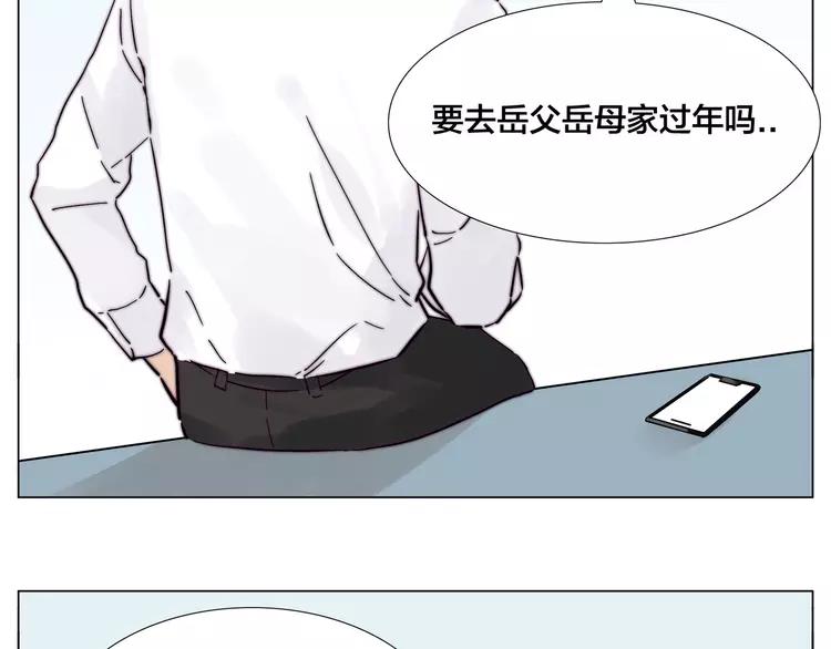 新年番外：婚后春节(1/2)-第88话