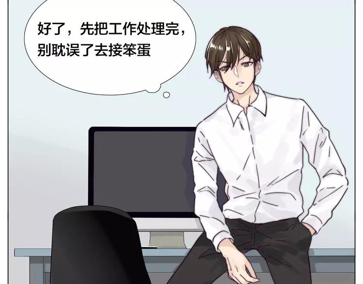 新年番外：婚后春节(1/2)-第88话