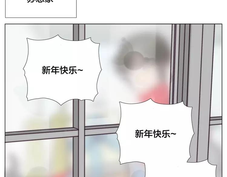 新年番外：婚后春节(1/2)-第88话