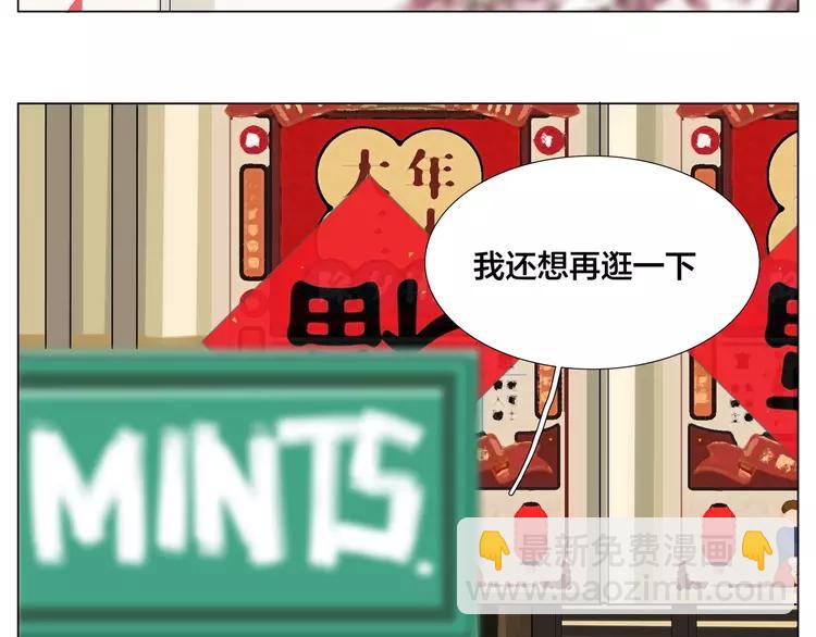 新年番外：婚后春节(1/2)-第88话