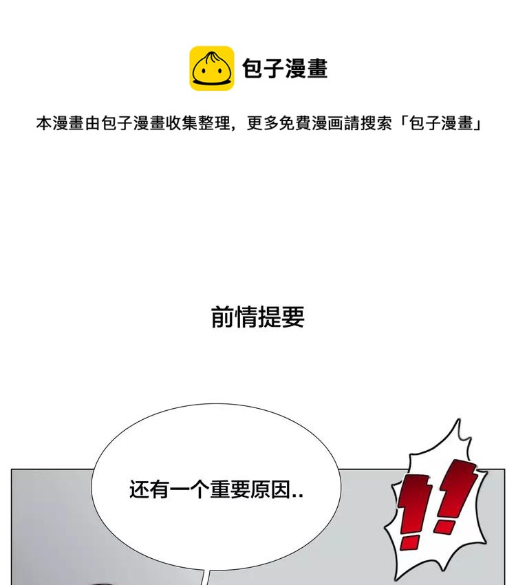 第81话 傲娇的另一面(1/2)-第90话