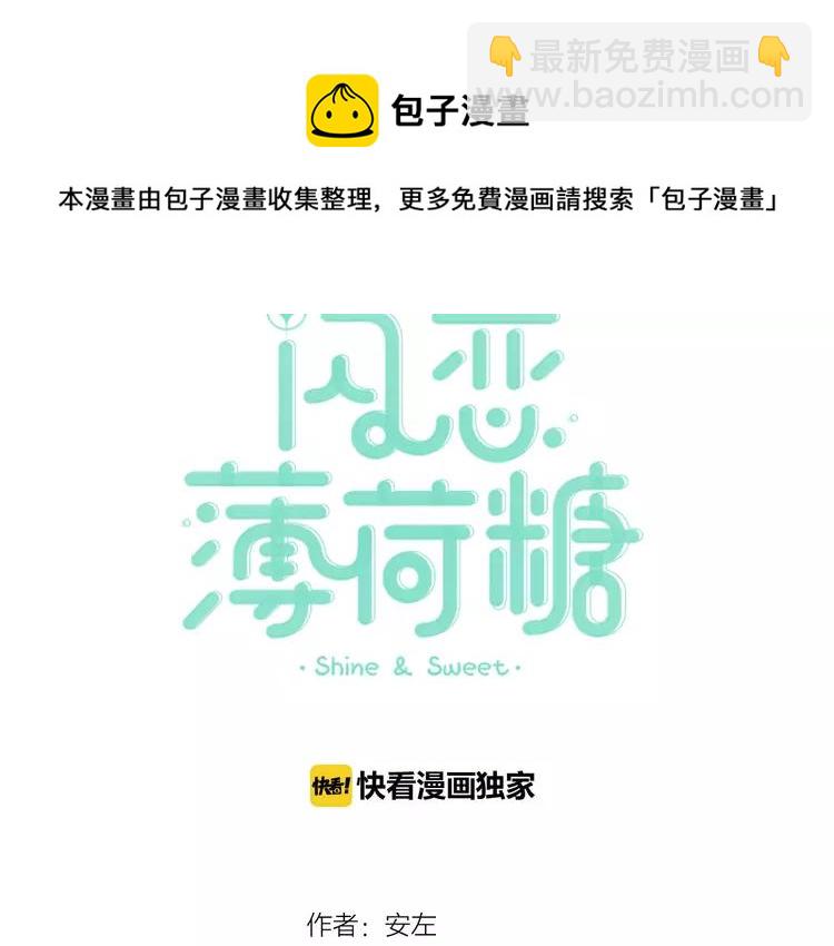 第81话 傲娇的另一面(1/2)-第90话