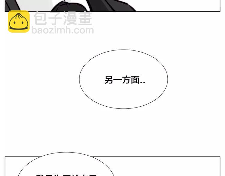 第85话 醋意(1/2)-第94话