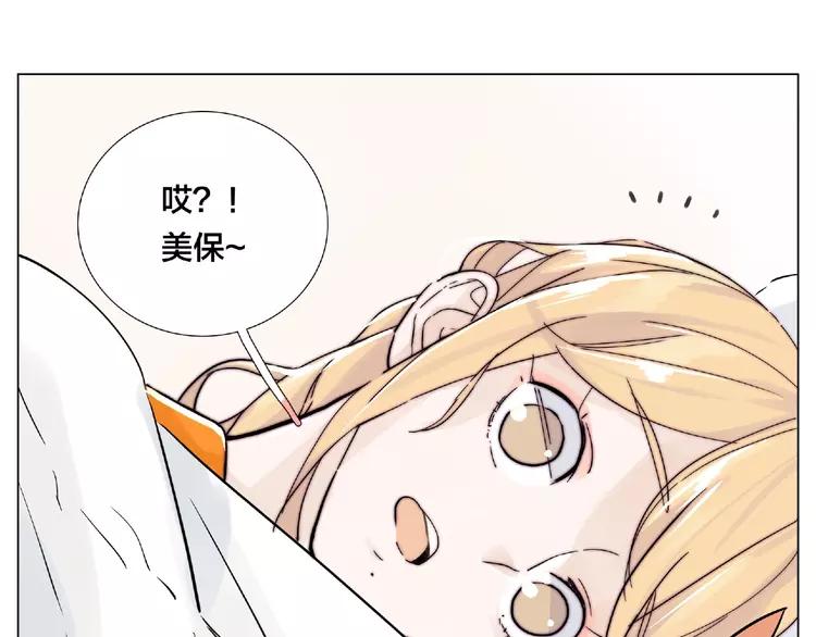 番外篇 甜蜜一家(1/2)-第96话