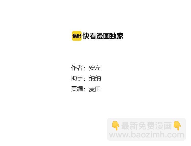 番外篇 甜蜜一家(1/2)-第96话